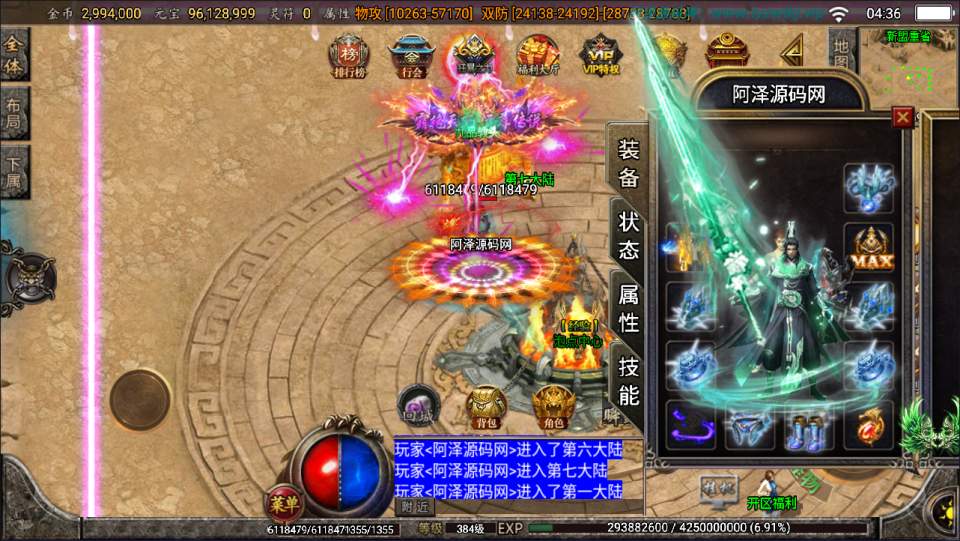 战神引擎传奇手游【怒剑之巅八大陆单职业】12月最新整理Win一键服务端+GM后台+安卓苹果双端+详细搭建教程+视频教程