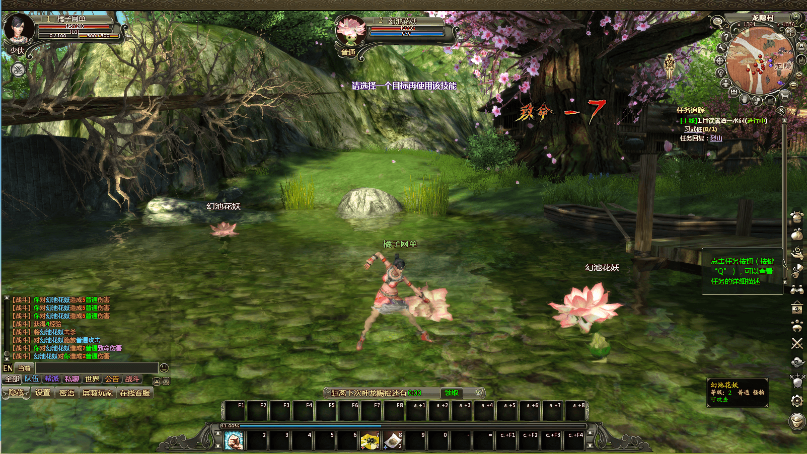 3D魔幻神话端游【龙OL之梦游仙境刺绣防官同步版】最新整理Win系服务端+网页注册+GM工具+GM命令+PC客户端+详细搭建教程+视频教程