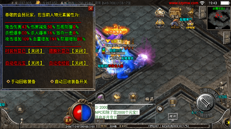 战神引擎传奇手游【起源鸿蒙之梦天火龙单职业】最新整理WIN系特色服务端+安卓苹果双端+GM后台+详细搭建教程