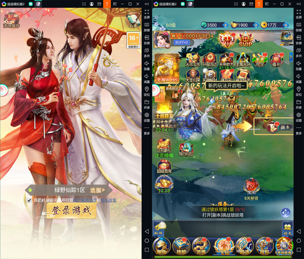 九州仙侠传H5【绿野仙踪】平台币内购版 Linux手工服务端 管理后台+GM授权后台+安卓客户端+详细搭建教程|风雪源码