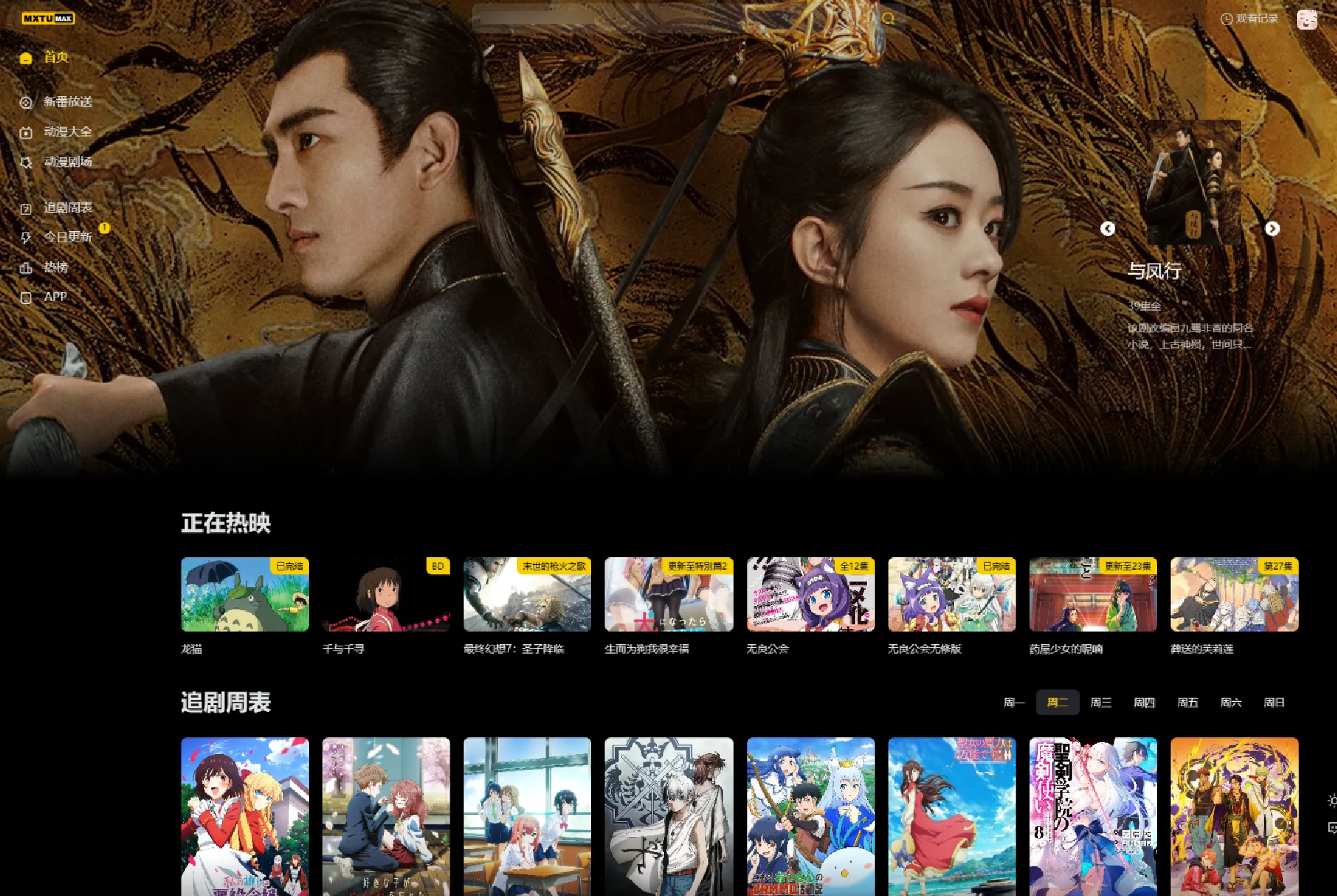 MXTU MAX仿毒舌自适应主题源码 | 苹果CMSv10模板|风雪源码