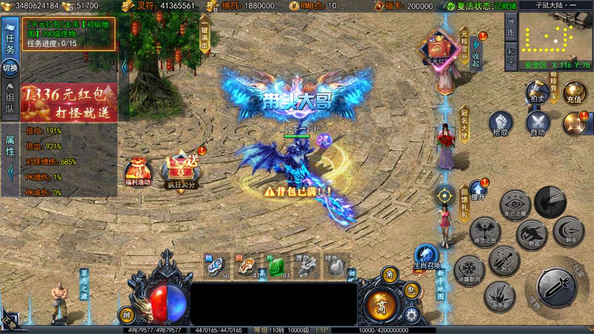 白日门传奇手游【恋战传奇多区跨服完整版】2025最新整理Win一键服务端+管理后台+GM授权后台+教程【站长亲测】