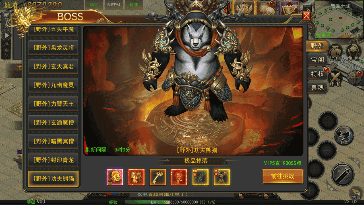 幽冥传奇手游【盛世幽冥三职业】最新整理Win一键服务端+GM授权后台+安卓+详细搭建教程