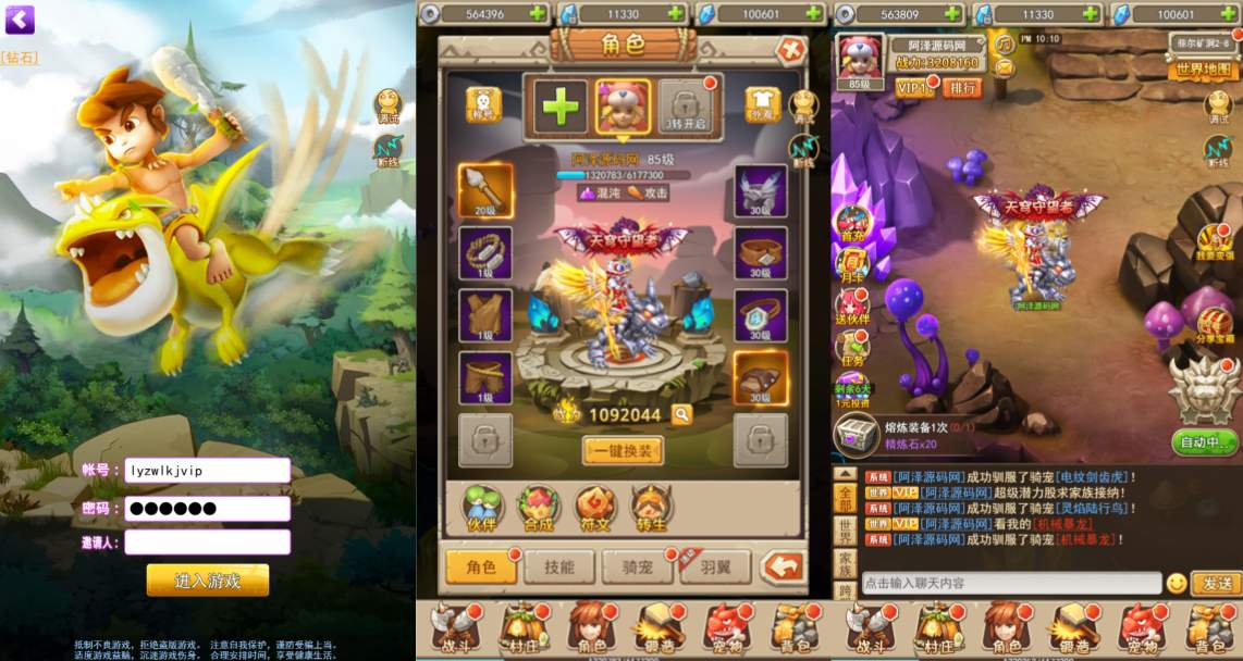 三网H5游戏【新石器大冒险之宠物猎人-内置GM】最新整理Win系服务端+GM授权后台+详细搭建教程|风雪源码