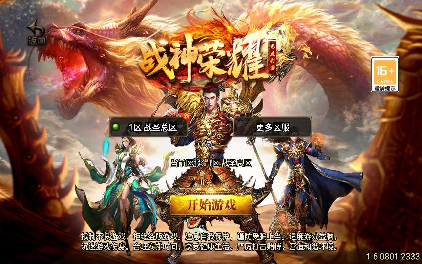 战神引擎传奇手游【1.80战圣巅峰复古三职业】2026整理复古服务端+火龙洞穴+怒之雪域+静之雪域【站长亲测】|风雪源码