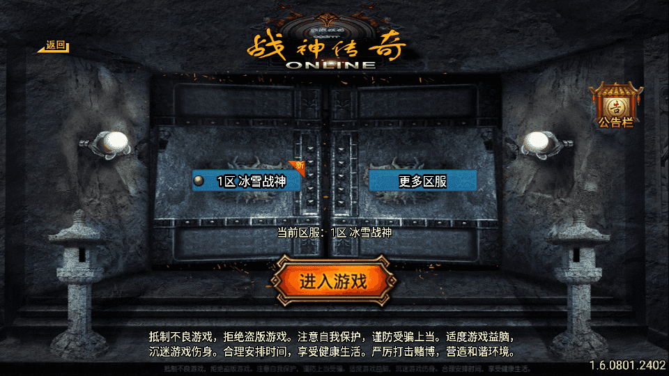 战神引擎传奇手游【冰雪战神单职业五大陆合击版】最新整理WIN系特色服务端+安卓苹果双端+GM后台+详细搭建教程