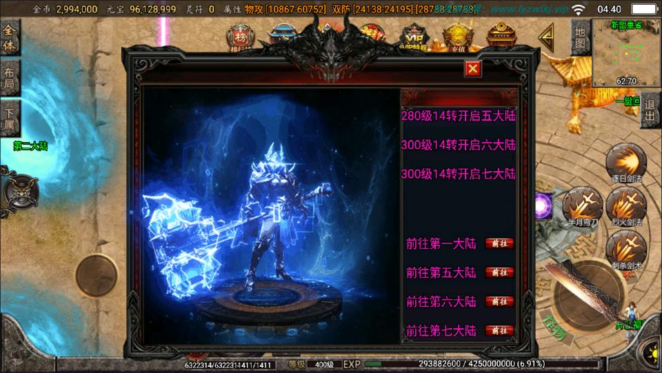 战神引擎传奇手游【怒剑之巅八大陆单职业】12月最新整理Win一键服务端+GM后台+安卓苹果双端+详细搭建教程+视频教程