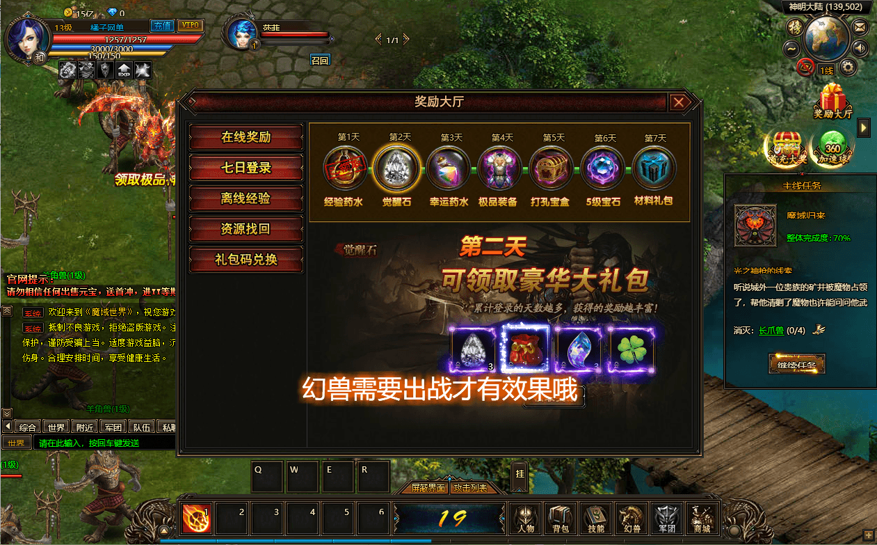 稀有精品页游【魔域世界三职业完整版】最新整理单机一键即玩镜像端+Linux手工服务端+网页商城+GM后台+详细搭建教程+全套物品ID