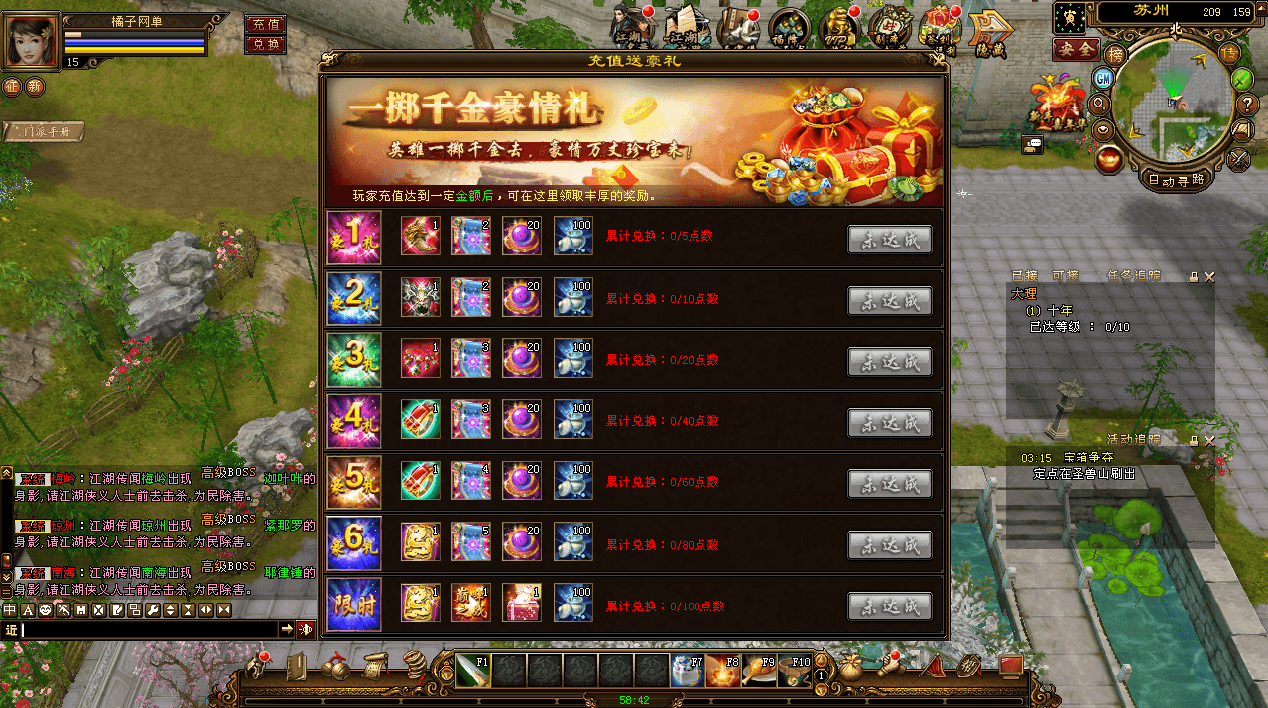 经典武侠端游【天龙八部之凤凰绝学】最新整理单机一键即玩镜像端+Linux手工服务端+PC客户端+GM工具+详细搭建教程