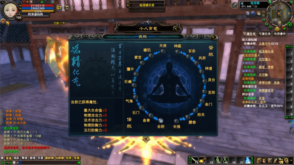 图片[9]- 烟雨资源网 | 网站源码 | 手游源码丨端游源码丨页游源码丨服务端丨架设教程 | 传奇源码 | 游戏源码3D魔幻RPG端游【完美国际150王朝崛起十职业】最新整理Linux手工服务端+管理后台+网页注册+GM指令+GM工具+PC客户端+详细搭建教程