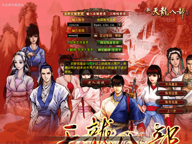 典藏怀旧端游【天龙八部之斗破苍穹超变版】最新整理单机一键即玩镜像端+Linux手工端+PC客户端+GM工具+详细搭建教程|风雪源码