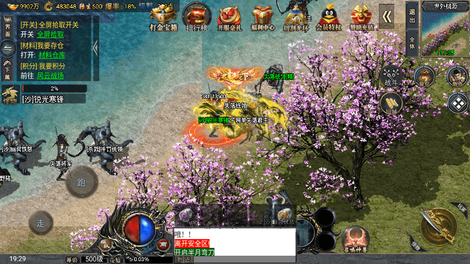 战神引擎传奇手游【大唐冰雪之超级大陆】最新整理WIN系特色务端+安卓苹果双端+GM授权后台+详细搭建教程