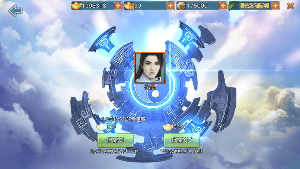 3D仙侠手游【青云志超变版】最新整理单机一键即玩镜像服务端+Linux手工服务端+热更新工具+安卓苹果双端+GM后台+详细搭建教程