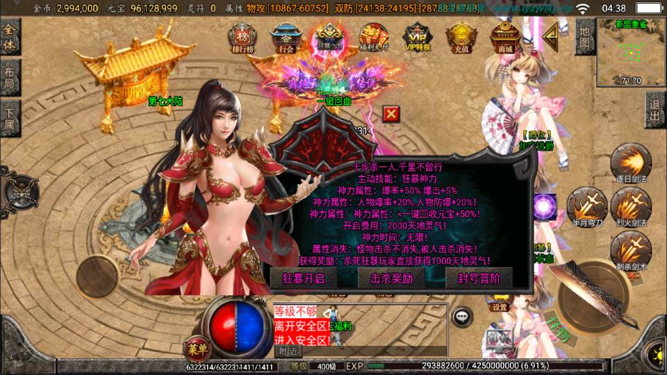 战神引擎传奇手游【怒剑之巅八大陆单职业】12月最新整理Win一键服务端+GM后台+安卓苹果双端+详细搭建教程+视频教程