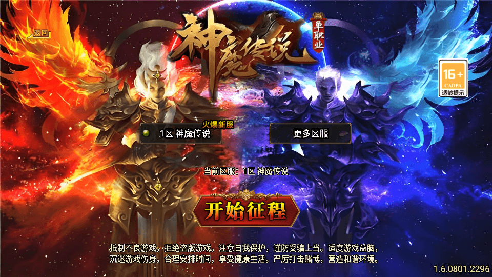 战神引擎传奇手游【新UI神魔传说三职业[白猪3.1]】最新整理Win系特色服务端+GM授权后台+安卓苹果双端+详细搭建教程|风雪源码