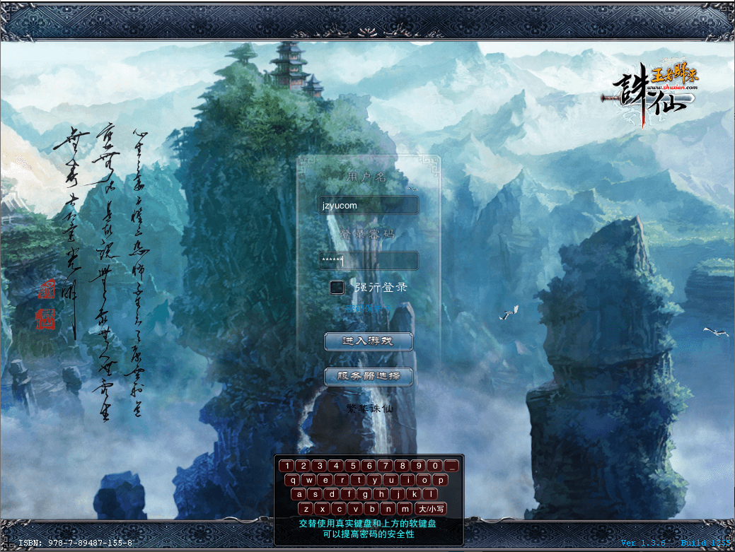 典藏3D角色扮演端游【诛仙422之繁华诛仙】最新整理单机一键即玩镜像端+Linux手工服务端+网页注册+GM工具+PC客户端+详细搭建教程|风雪源码