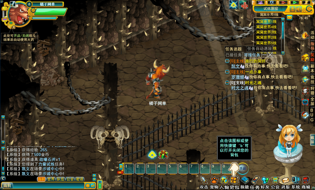 典藏MMO页游【窝窝世界】最新整理Win一键服务端+批量注册+一键充值+详细外网搭建教程