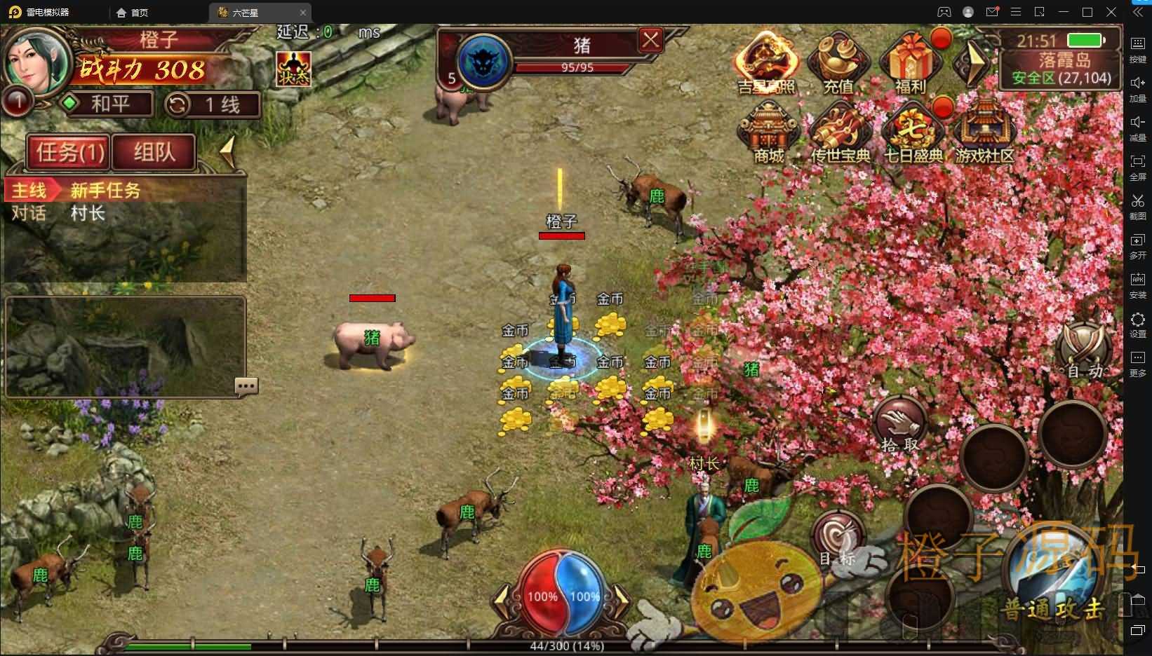 传世手游【六芒星传世】最新整理单机一键既玩服务端+Linux手工服务端+安卓苹果明文双端+GM授权后台+详细搭建教程