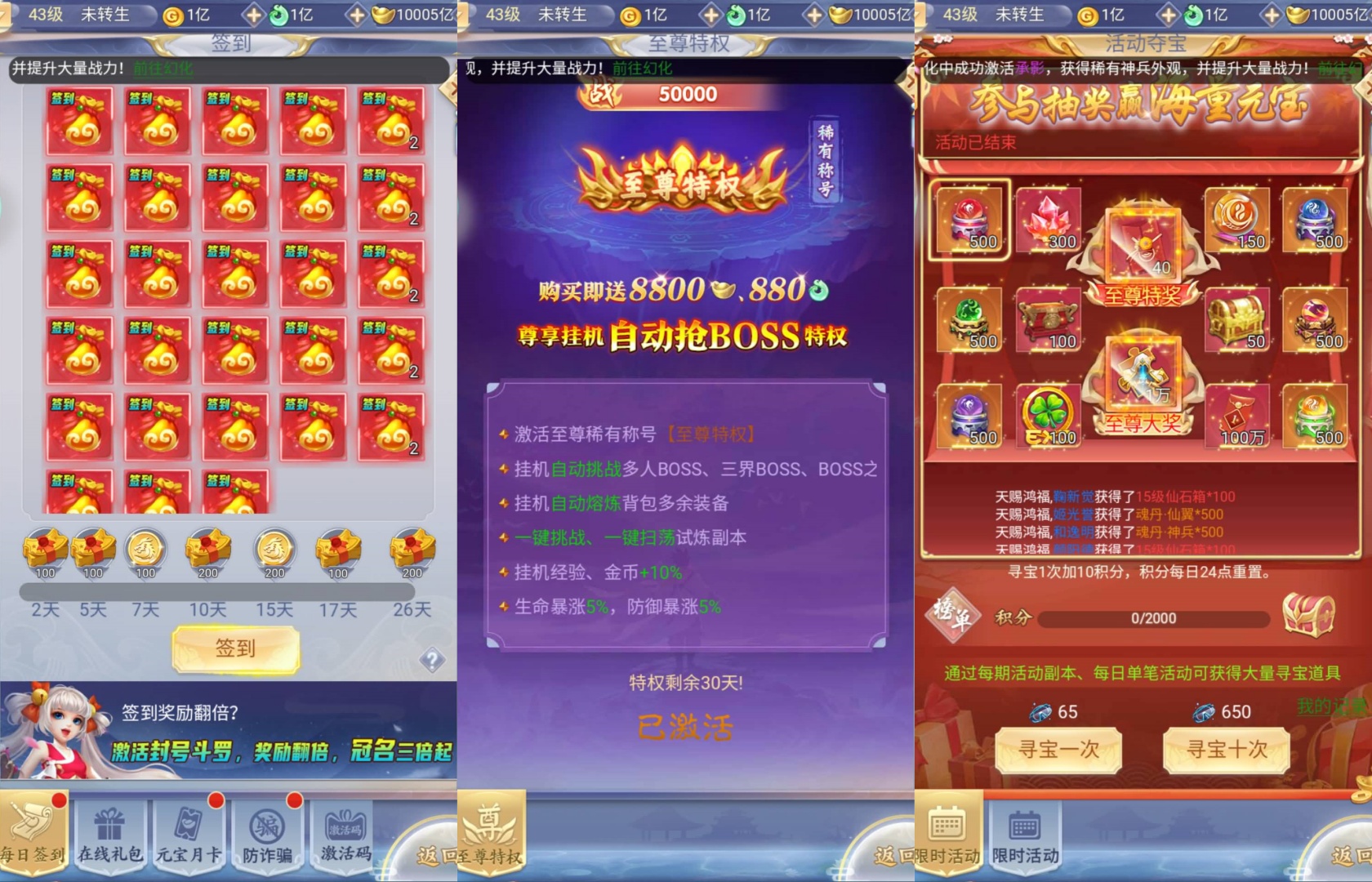 【九州神魔录仙女管家定制超变内购版H5】全自动搭建服务端+GM授权后台+简易安卓端+转表工具+视频搭建教程