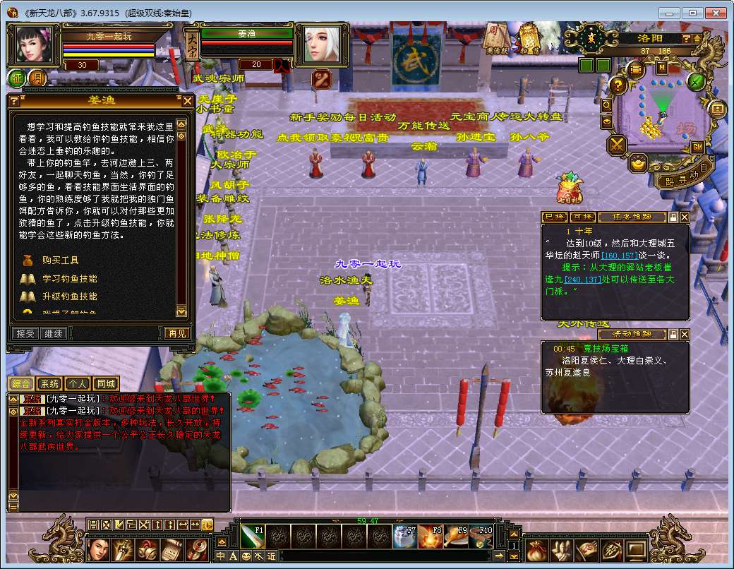 典藏怀旧端游【天龙八部之秦始皇】2025整理单机一键即玩镜像端+Linux本地学习手工端+GM工具【站长亲测】