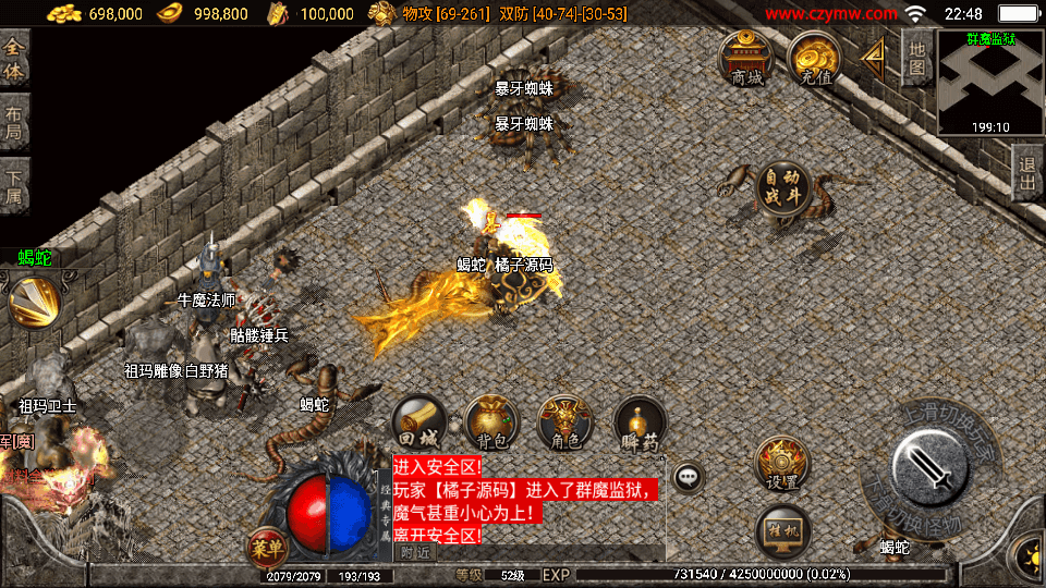 战神引擎传奇手游【三职业轩辕传奇复古小极品】最新整理WIN系复古服务端+安卓苹果双端+GM后台+详细搭建教程