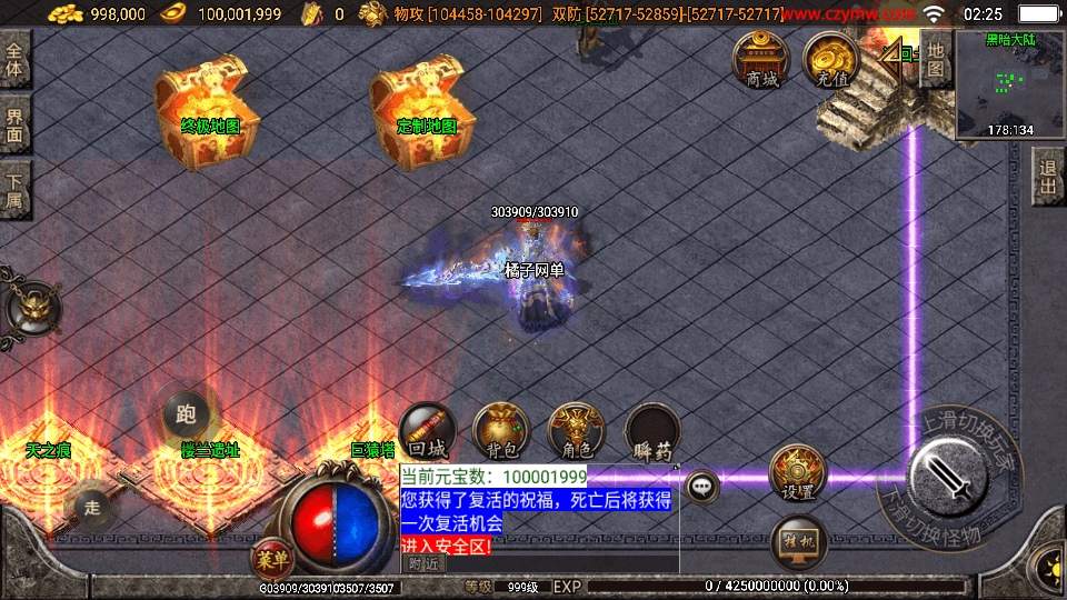 战神引擎传奇手游【神魔遮日第二季】最新整理Win系特色服务端+安卓苹果双端+GM授权物品后台+详细搭建教