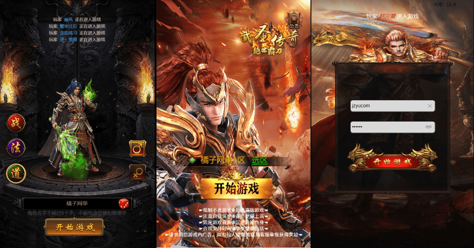 三网H5游戏【神武主宰雷霆H5万级跨服版】最新整理单机一键即玩镜像端+Linux手工服务端+GM授权后台+详细搭建教程