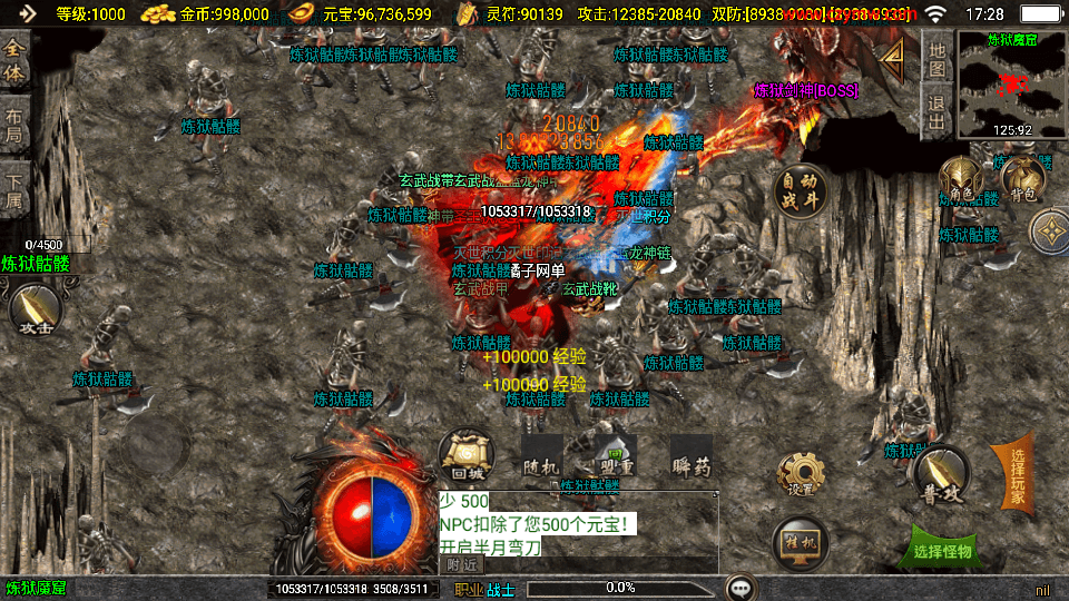 战神引擎传奇手游【神皇单职业五大陆-白猪3】最新整理单机一键镜像端+Win系复古服务端+安卓苹果双端+详细搭建教程