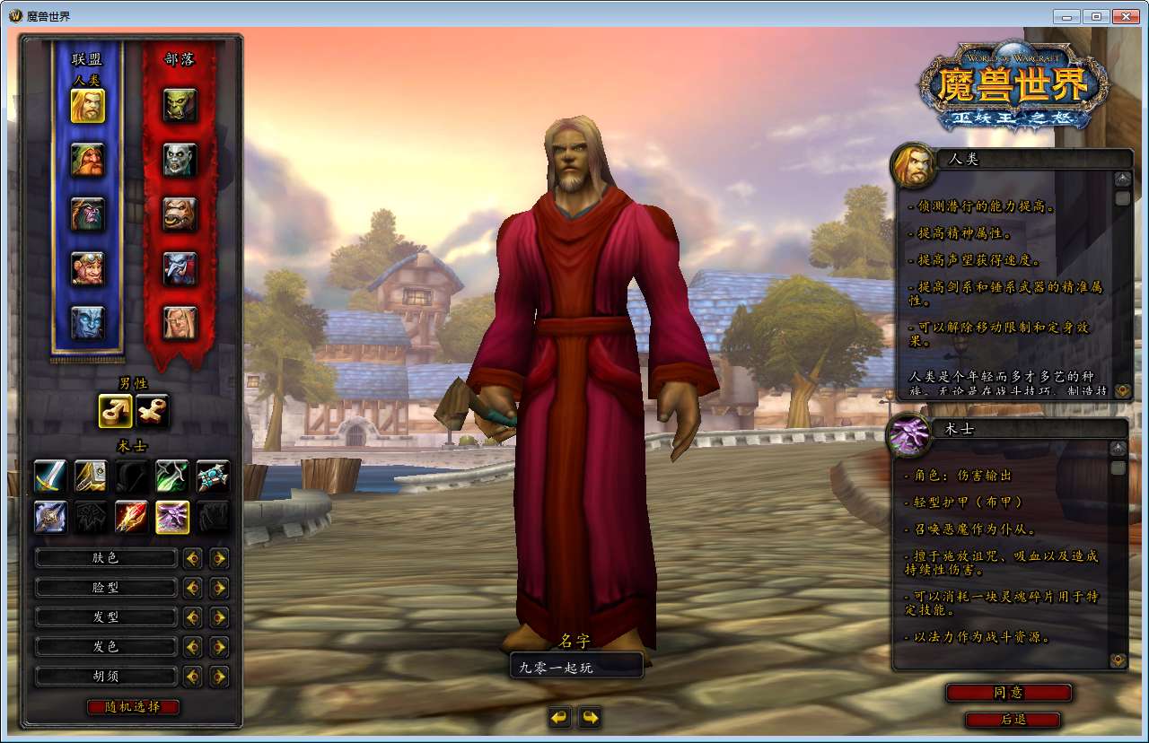 典藏怀旧端游【魔兽世界335战灵魔兽】2024最新整理Win系服务端+PC客户端+网页注册+教程【站长亲测】