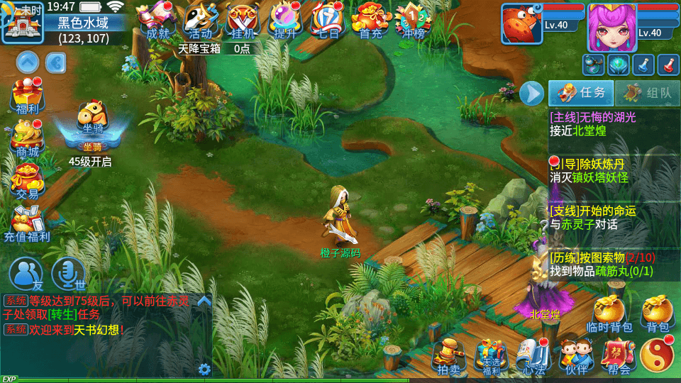 怀旧回合手游【天书奇谈3D最新混沌版】最新整理Linux手工端+安卓苹果双端+GM后台+详细搭建教程