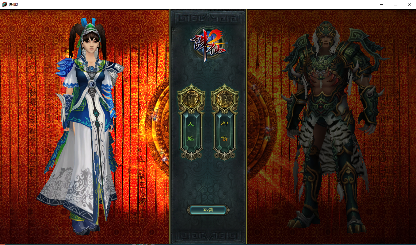 MMORPG端游【踏雪诛仙1076版9职业】最新整理Linux手工服务端+PC客户端+GM工具+详细搭建教程