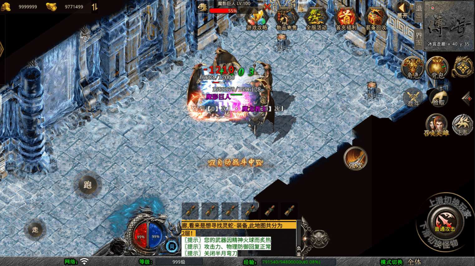 XO三端引擎传奇手游【1.80灵蛇嗜血合击】最新整理Win系服务端+PC安卓苹果三端+加密工具+详细搭建教程