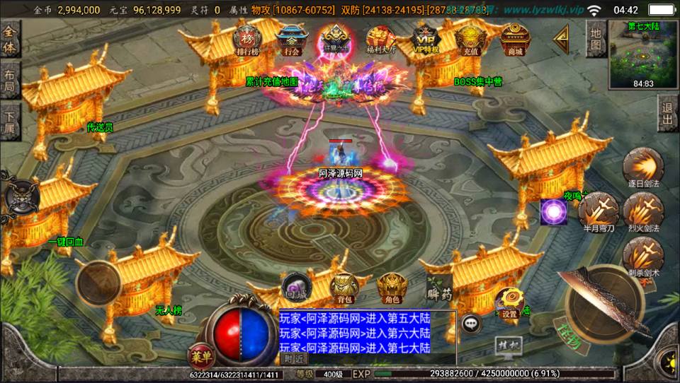 战神引擎传奇手游【怒剑之巅八大陆单职业】12月最新整理Win一键服务端+GM后台+安卓苹果双端+详细搭建教程+视频教程