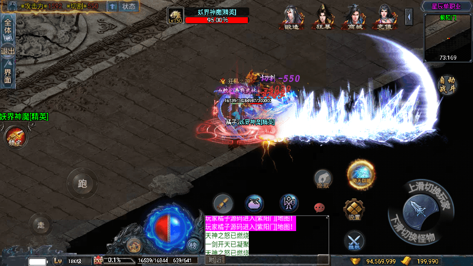 战神引擎传奇手游【星辰单职业白猪3免授权】最新整理WIN系特色服务端+安卓苹果双端+GM后台+详细搭建教程