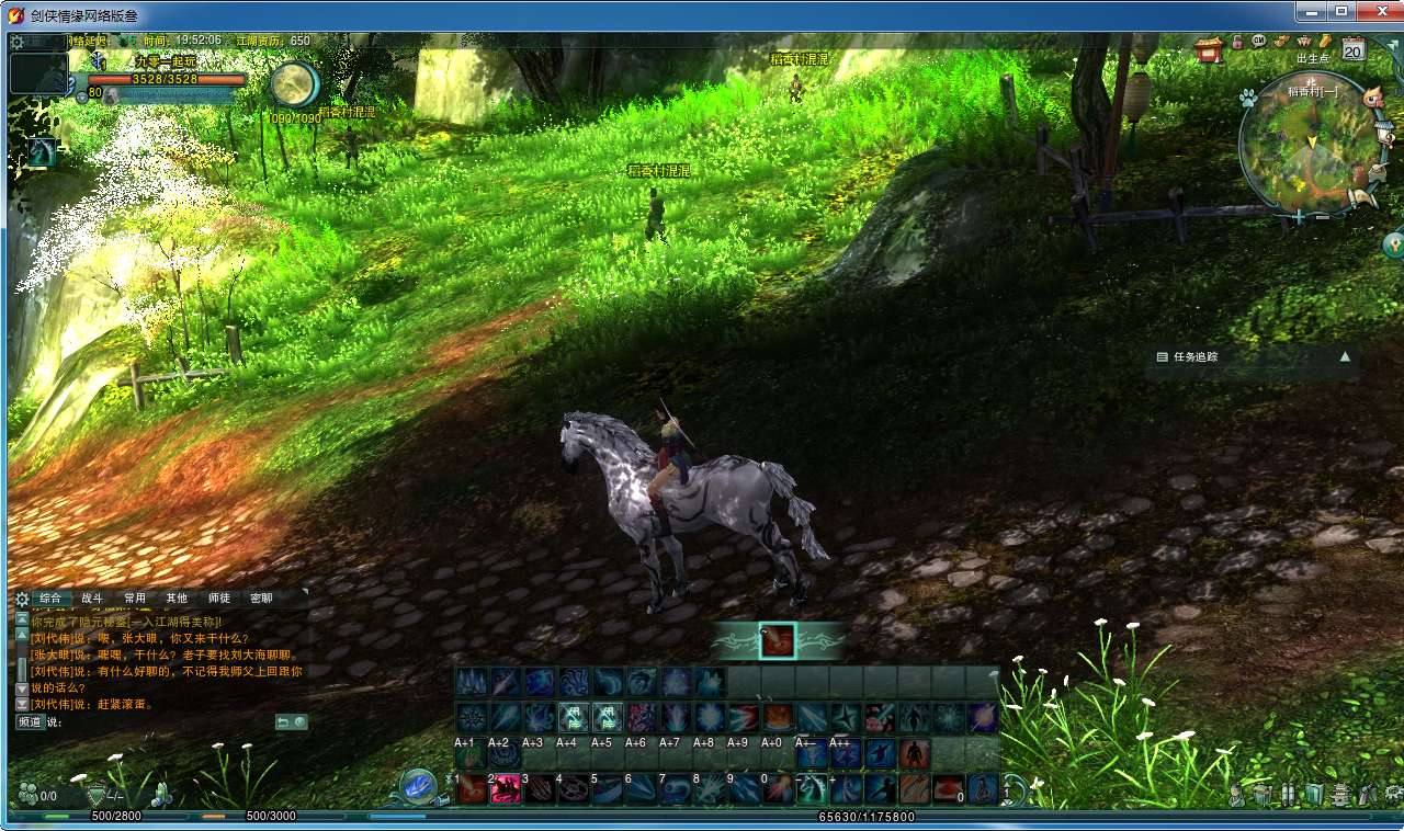 3DMMORPG端游【剑侠情缘网络版叁80大轻功完整版】2024最新整理单机一键即玩镜像端+Linux手工服务端+教程【站长亲测】