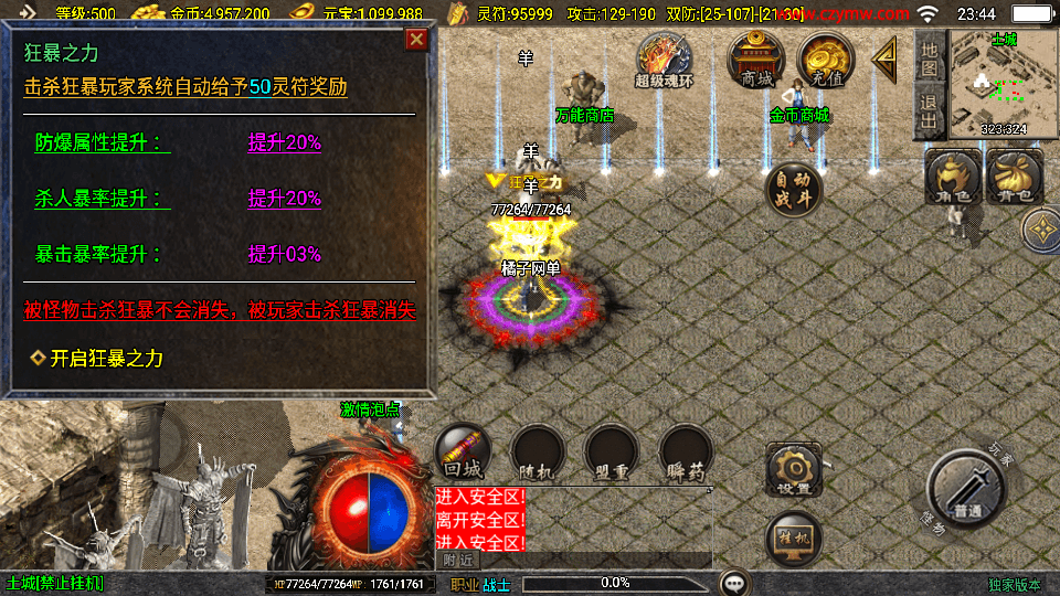 战神引擎传奇手游【寻龍新UI白猪3.1】最新整理WIN系复古服务端+安卓苹果双端+GM授权物品后台+详细搭建教程