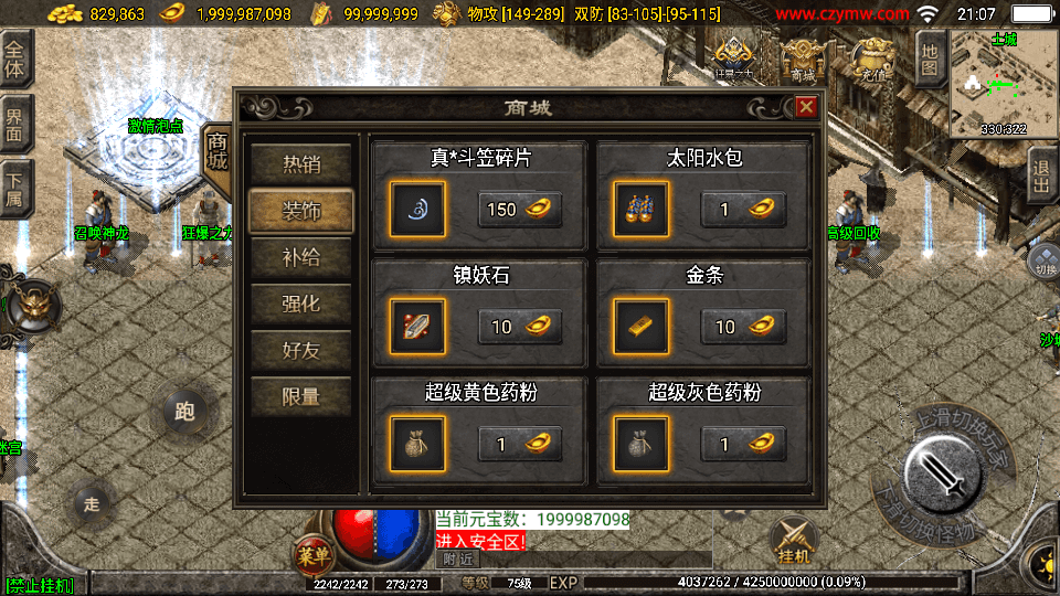 战神引擎传奇手游【一统微山三职业二大陆白猪2】最新整理WIN系复古服务端+安卓苹果双端+GM授权物品后台+详细搭建教程