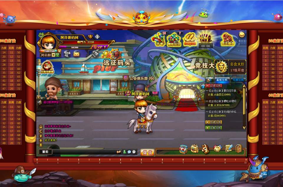 Q版回合竞技页游【弹弹堂10.8独家纹章版】11月最新整理Win一键服务端+管理后台+详细搭建教程