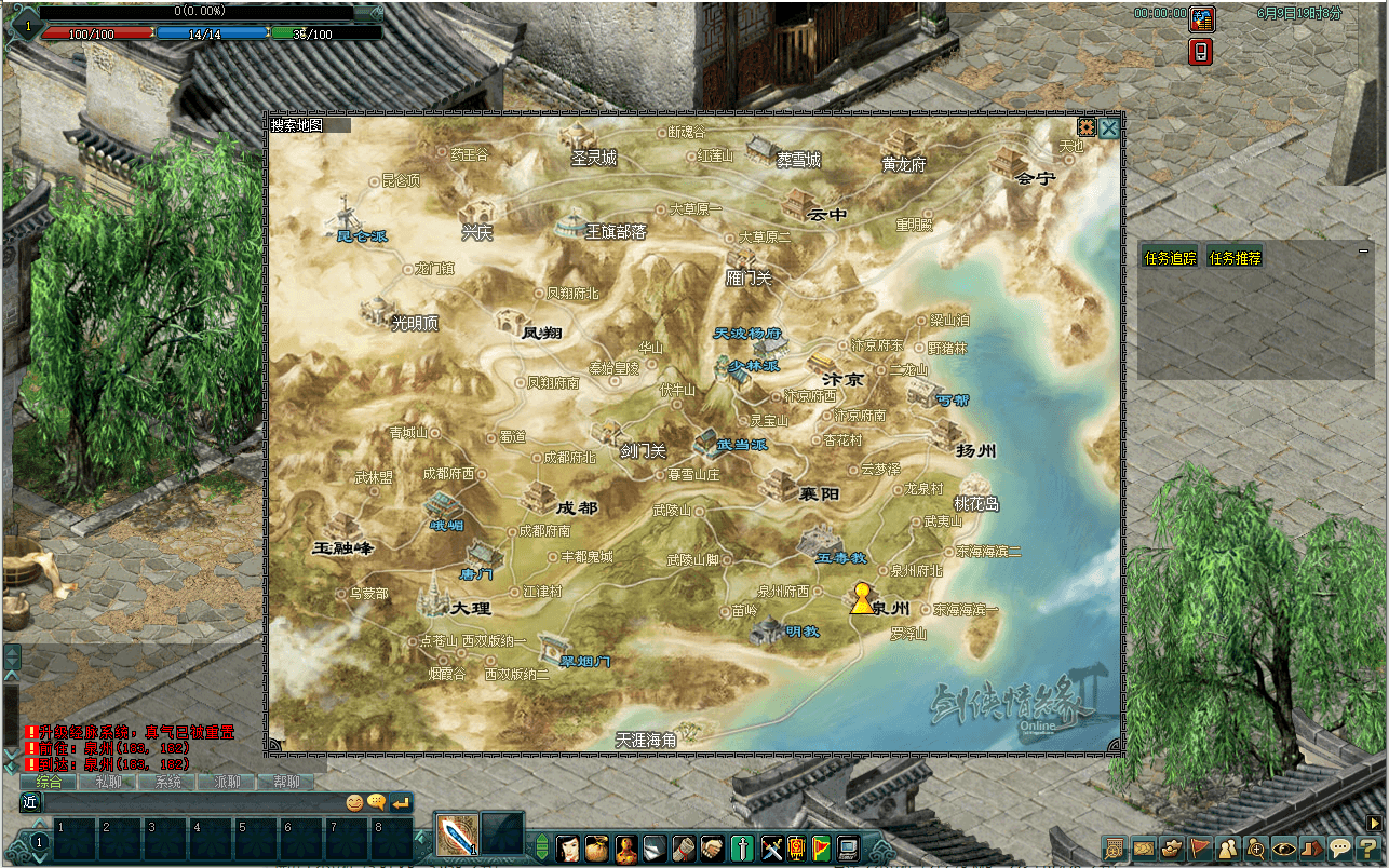 典藏2.5D动作武侠端游【剑侠情缘网络版Ⅱ完整汉化修复版】最新整理单机一键即玩镜像端+Linux手工服务端+网页注册+GM工具+老头插件+PC客户端+详细搭建教程