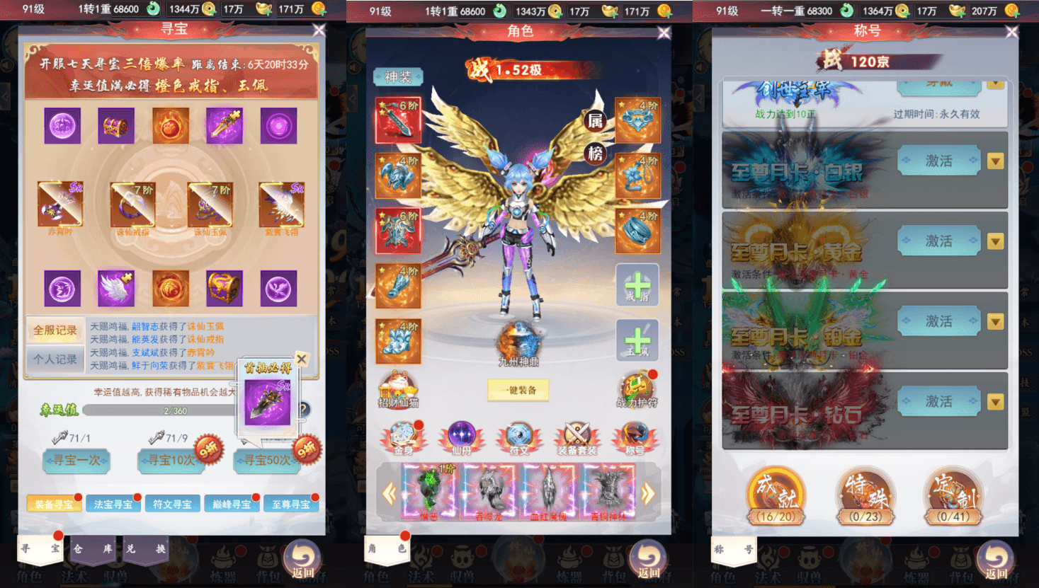 三网H5游戏【九州修仙神皇录定制超变代金券内购版】最新整理一键即玩镜像端+Linux手工服务端+管理后台+GM授权后台+简易安卓客户端+详细搭建教程