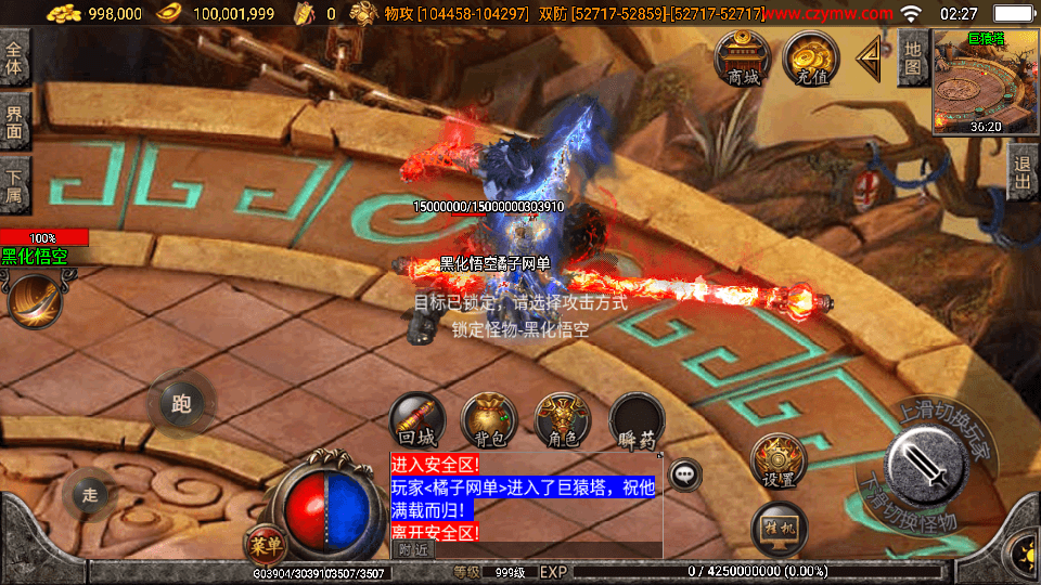 战神引擎传奇手游【神魔遮日第二季】最新整理Win系特色服务端+安卓苹果双端+GM授权物品后台+详细搭建教