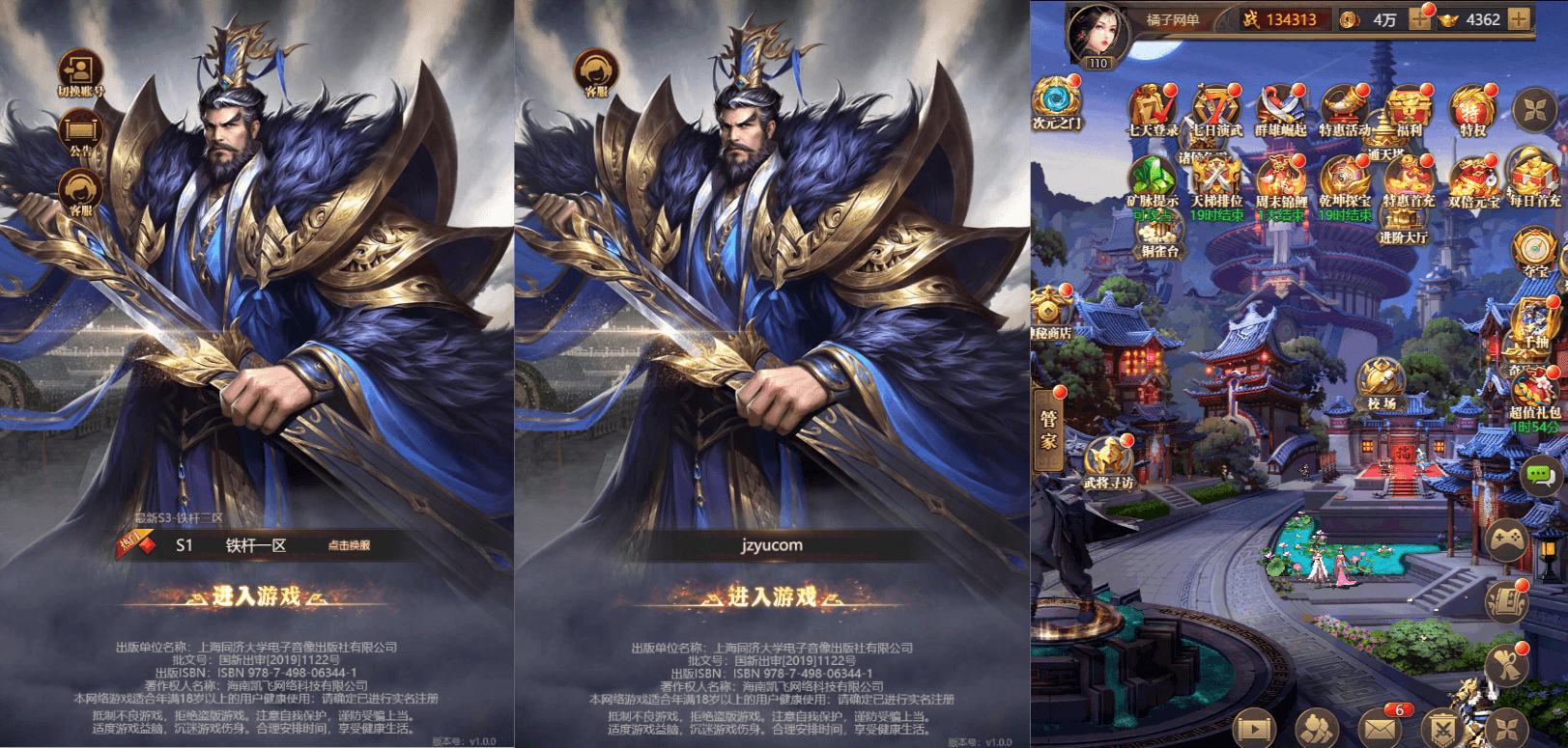 三网H5游戏【鉄赶三国H5内购版】最新整理单机一键即玩镜像端+Linux手工服务端+GM后台+详细搭建教程|风雪源码