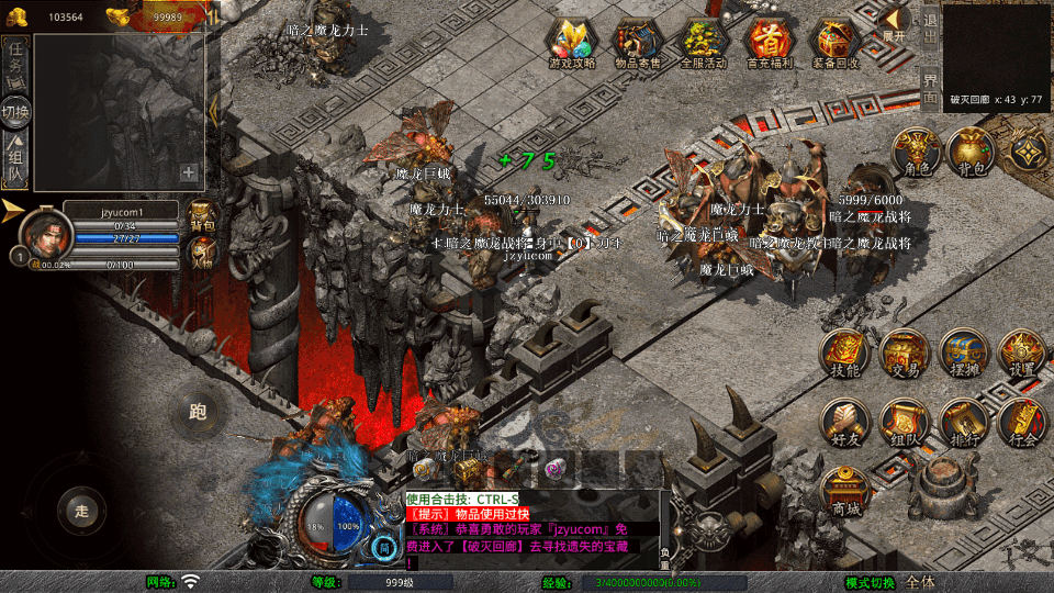 XO三端引擎传奇手游【1.80帝王合击第二季】最新整理Win系服务端+PC安卓苹果三端+加密工具+详细搭建教程