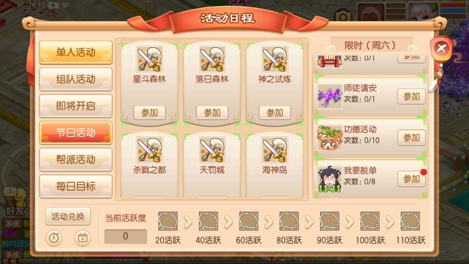 Q萌回合手游梦幻诛仙13职业【斗罗大陆超变独家版】最新整理Linux手工端+安卓苹果双端+多功能GM后台+详细搭建教程