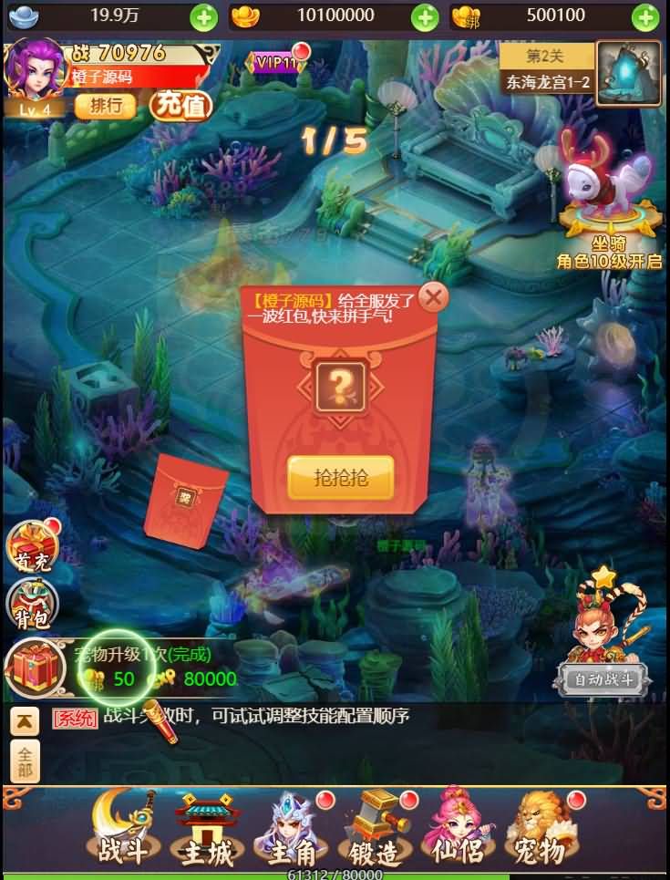 自改大圣轮回H5【九州天下H5】最新整理Linux手工服务端+新UI+安卓+GM后台+详细搭建教程