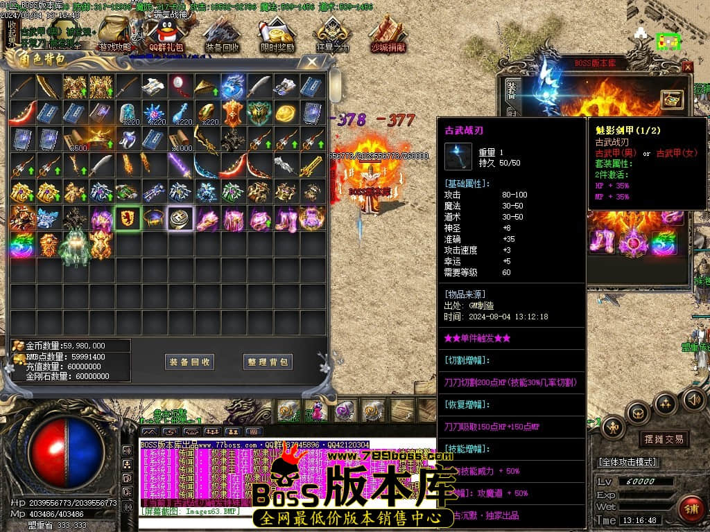 8月最新独家盘古沉默复古三职业传奇客户端-ESP插件-智能假人-减伤时装-切割之魂-吸血令牌-GOM引擎