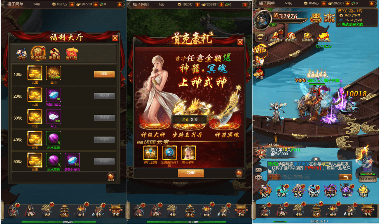 三网H5游戏【全民暗黑H5第二季】最新整理Win系服务端+简易APK+GM授权后台+详细搭建教程