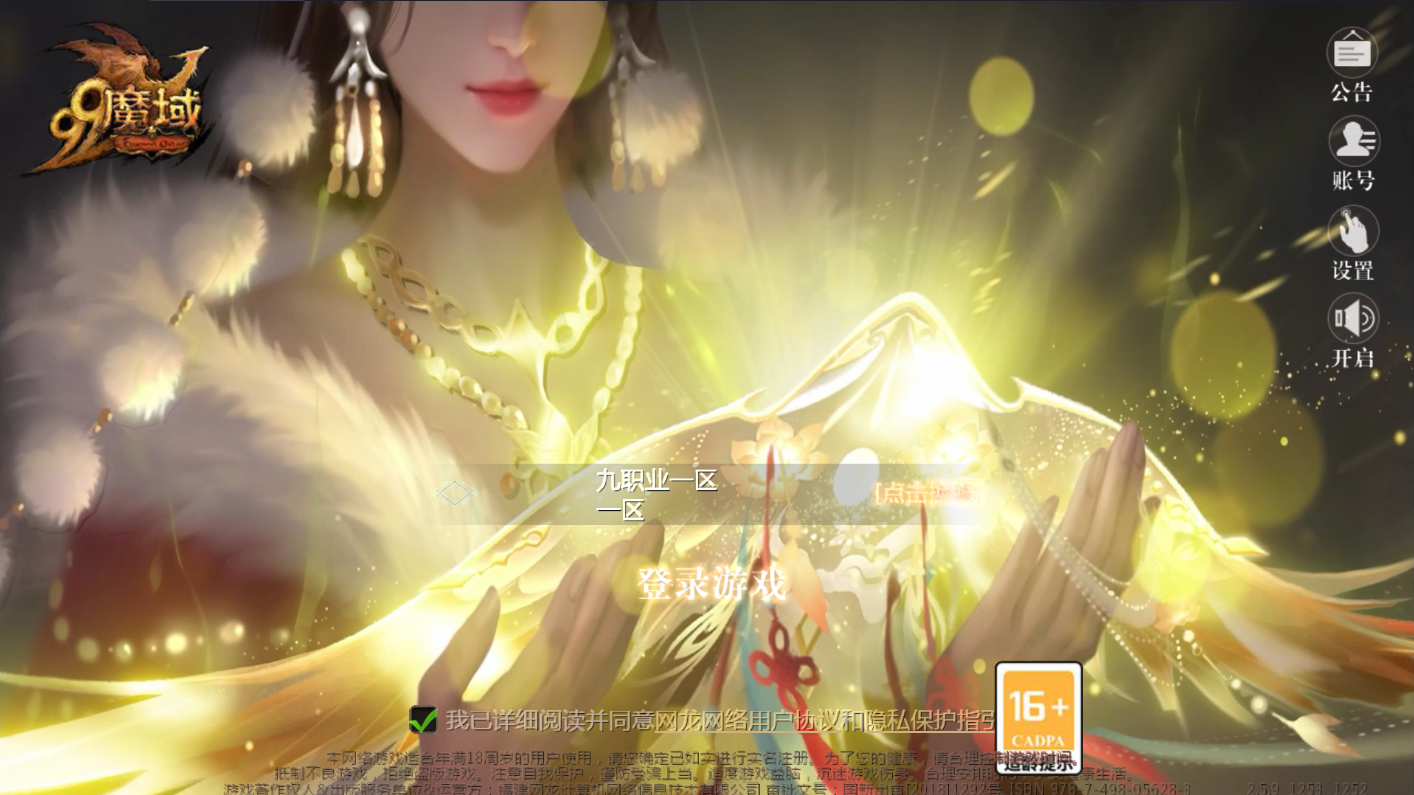 1655互通魔域【星辰互通魔域九职业】最新整理Win系半手工服务端+本地验证+本地注册+全套工具+详细搭建教程|风雪源码