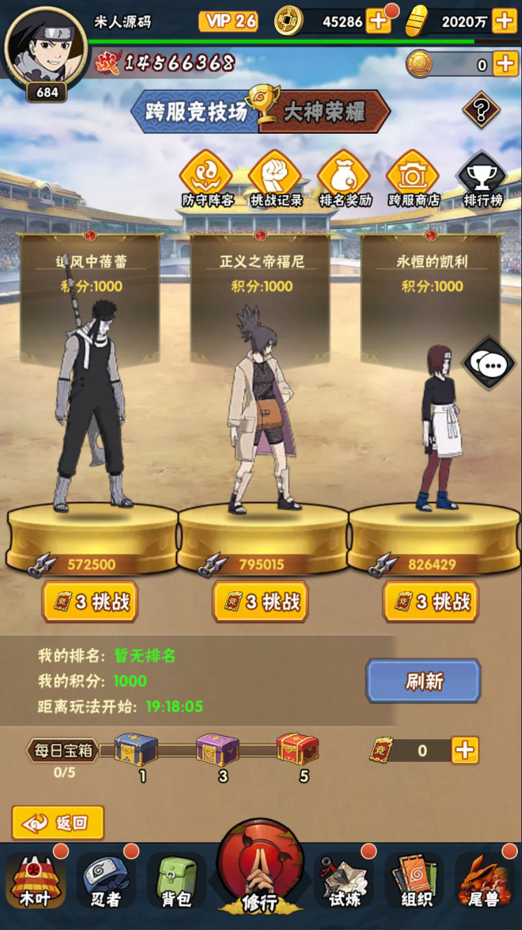 图片[17]|稀有卡牌回合手游【新荣耀之战】Linux手工服务端+安卓苹果双端+GM授权后台+加解密工具+视频架设教程|风雪源码