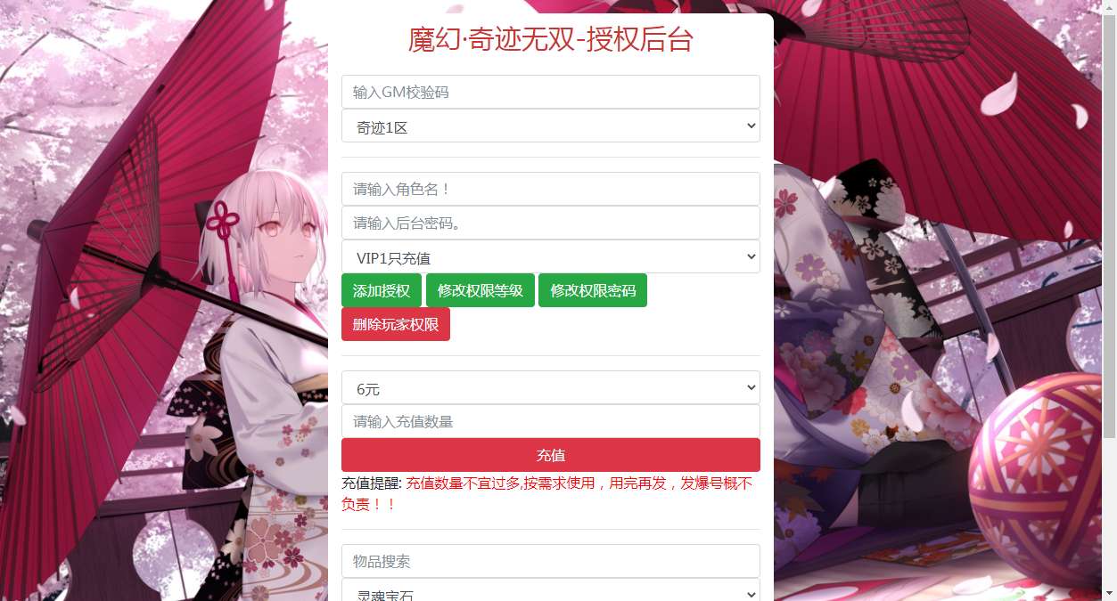 3D魔幻RPG手游【魔幻·奇迹无双】2025最新整理Win一键服务端+本地注册验证+运营后台+GM授权后台+教程【站长亲测】